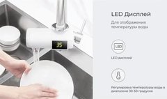 Проточный водонагреватель Xiaomi Mi Smartda Instant Heating Faucet with Leakage Protection