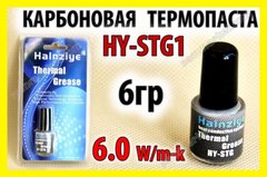 Термопаста Halnziye HY-STG1 Карбоновая Gray. Флакон 6 гр, теплопроводность 6.00Вт/мК, тепловое сопротивлени
