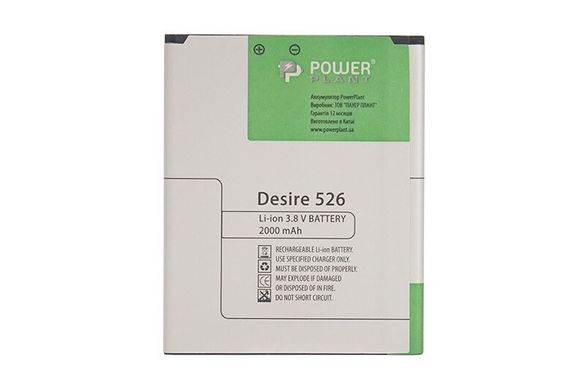 Аккумулятор PowerPlant HTC Desire 526 (B0PL4100) 2000mAh