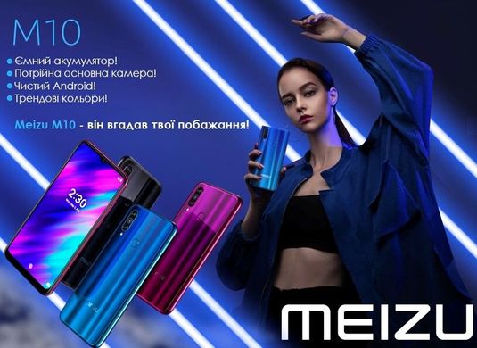 MEIZU M10 3/32GB чорний офіційний