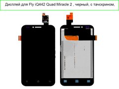 Дисплейный модуль для Fly IQ442 Quad Miracle 2