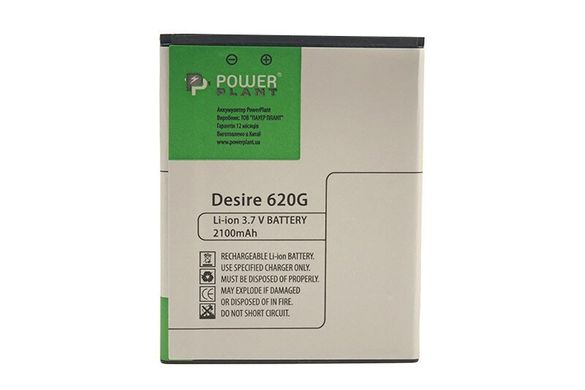 Аккумулятор PowerPlant HTC Desire 620G (B0PE6100) 2100mAh